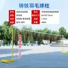 Poste de Red Portátil Cancha Red de Bádminton Bastidor Red de Voleibol Aéreo Exterior Interior Hogar Competición Ajustable Playa