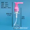 Stock Spot de Fábrica 30/50/60/80ml Bomba de Clip Tipo Prensa Botella de Loción PET Transparente Botella de Relleno Cosmético