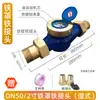 Medidor de Vazão de Água com Flange Lxl-Dn150/100/80/65/50 Industrial Ningbo Padrão Nacional Grande Diâmetro Tipo de Hélice Horizontal