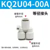 Conector Rápido Neumático Tipo Pupype de Tres Vías para Tubería de Aire Kq2H/Kq2L/Kq2U/Kq2C/Kq2T