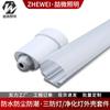 Fabricantes Producen Kit de Carcasa de Lámpara LED Tri-Prueba de Venta Caliente Plástico PC Completo Impermeable de Alta Calidad Kit de Lámpara Lineal LED