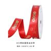 Cinta de Celebración de Boda de Yao Ming con Carácter de Bendición en Lámina de Oro Cinta Roja Decoración DIY para Pastel Caja de Regalo Cinta Roja de Año Nuevo