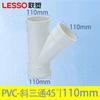 Codo en T de PVC Liansu 50 * 90 grados Tee de Agua Lisa) Tes Reductora, Tes Oblicua, Tes Forma de Botella, Unión de Tubería de Drenaje