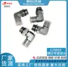 Adecuado para Cummins Motor de Combustión Interna Automotriz Accesorios de Rosca Externa/Conector Macho de Tubería de Combustible Curvada 129859