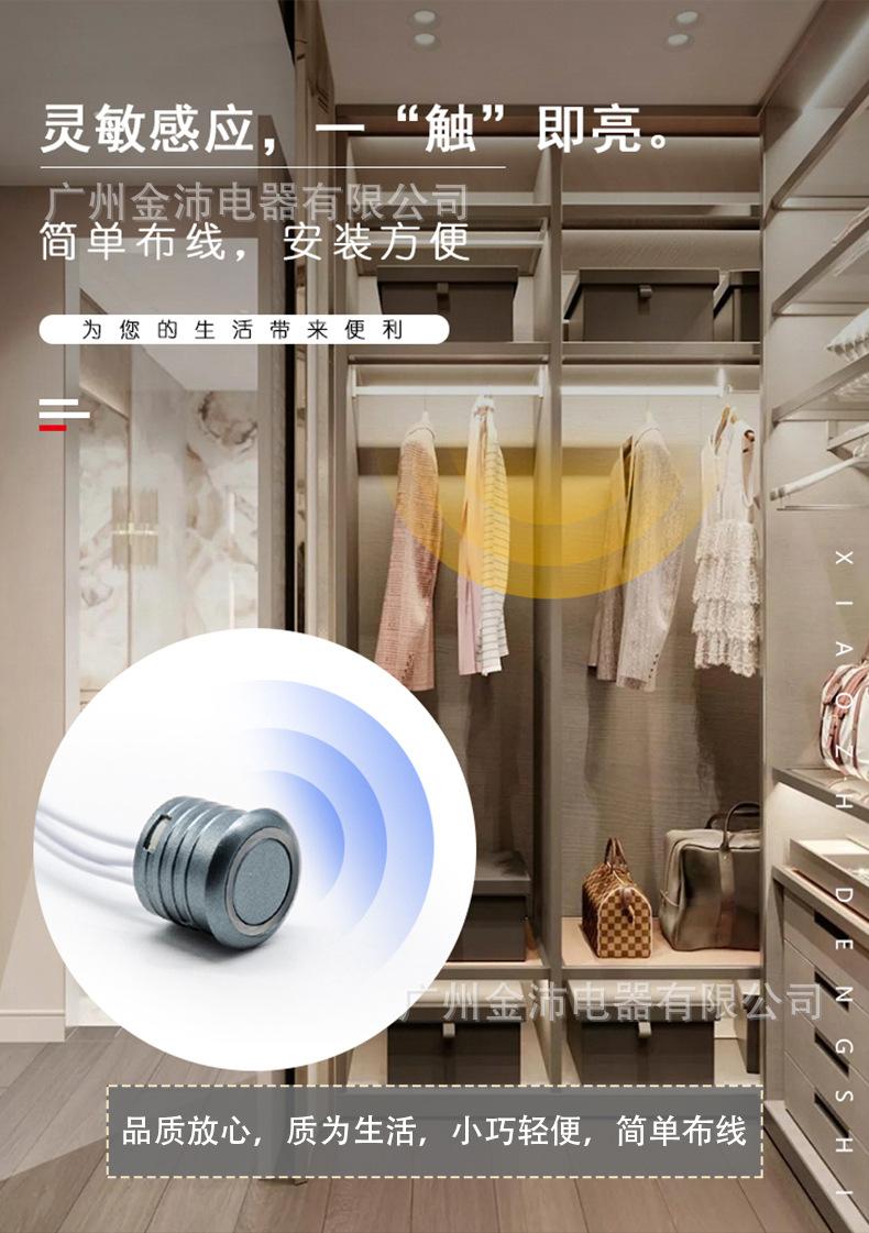 新触摸感应详情_04.jpg