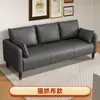 Sofá de Couro Arranhador de Gato Nórdico Sala de Estar de Apartamento Pequeno Loja de Roupas Simples Duplo Três Lugares Quarto de Aluguel Estilo Celebridade da Internet