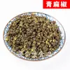 Colección de Especias al por Mayor: Anís estrellado, Canela, Hojas de laurel, Pimienta de Sichuan 50g, Comida cocinada, Receta de Cerdo estofado, Productos secos, Estofado de olla caliente, Adobo