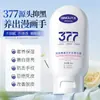 377 Crema de Manos Blanqueadora Gran Capacidad Hidratante y Humectante Crema de Manos para Otoño e Invierno Anti-Sequedad Agrietamiento y Padrastros Crema de Manos Hidratante Portátil