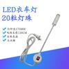 Lâmpada de costura de economia de energia LED lâmpada de costura de iluminação 20 contas de roupas máquina de costura proteção ocular LED lâmpada de economia de energia