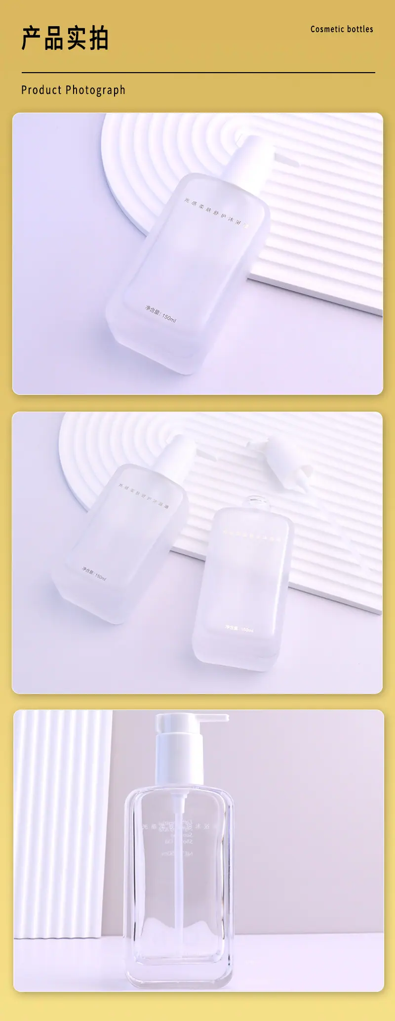 嘉骏-150ml方瓶_04