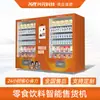 Máquina de Venda Automática de Lanches e Bebidas Xingyuan Macarrão Instantâneo Máquina de Venda Automática 24 Horas Não Tripulada Gabinete de Venda Inteligente