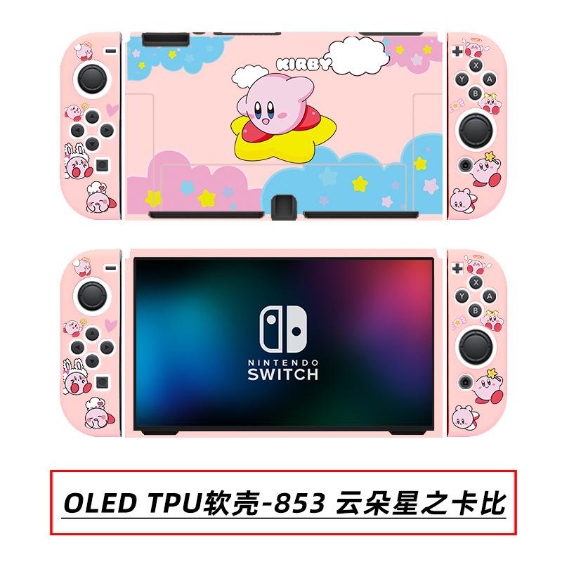 OLED TPU软壳-853 云朵星之卡比.jpg