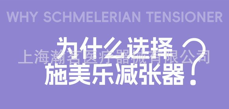 减张器详情页_02.jpg