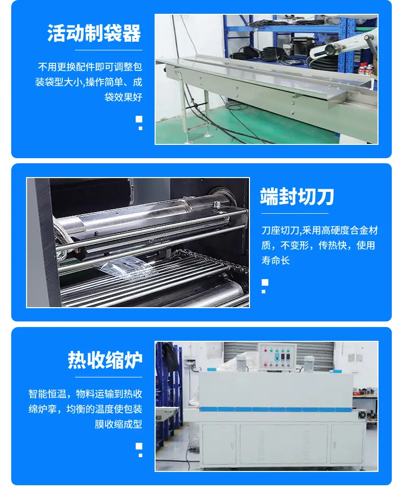 全伺服高速热收缩包装机_09.jpg