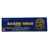 Fuyantang Medicina del Tíbet Crema Ungüento Baodu Wang, Crema Antibacteriana Externa para la Piel, Nuevo Producto para Dropshipping, Medicina del Tíbet Baodi