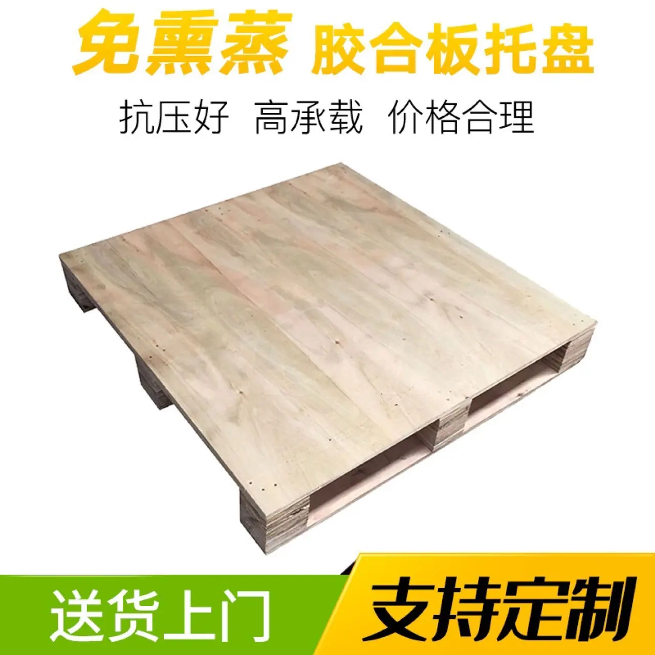 木托盘