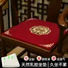 Cojines para Sillas Estilo Chino, Cojines de Látex, Cojines para Sillas de Secuoya, Cojines para Sofás de Madera Maciza, Sillones para Mesa de Café, Cojines para Asientos de Sillas Tai Shi, Hecho a Medida