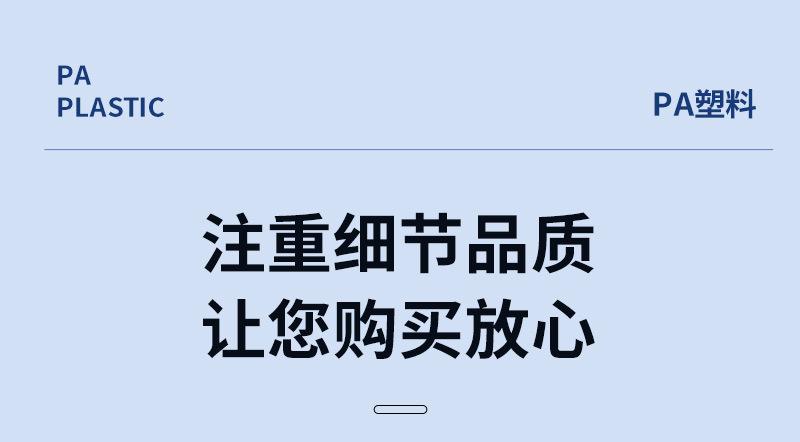 PA套版