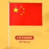 Bandera China No. 7 y No. 8 Banderas Rojas Pequeñas de Mano para el Día Nacional, Banderas para Agitar a Mano para Exteriores, Engrosadas e Impermeables