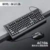 Venta Directa de Fábrica Set de Teclado y Ratón para Computadora Cableado USB Silencioso para Escritorio Laptop Oficina Uso Empresarial
