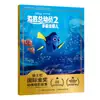 Libro Ilustrado Oficial de Zootopia 2 Libro Ilustrado Sin Pinyin para Niños de 3-6 Años, Clases de Preescolar Mediana y Grande