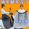 Falda a Prueba de Viento para Vehículo Eléctrico, Cubierta de Batería Cálida de Invierno a Prueba de Viento, Polainas a Prueba de Frío, Delantal Impermeable Engrosado de Terciopelo
