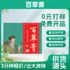 Nanjing Tongrentang Lejia Laopu Creme para Coceira Pomada Herbal Pomada para Cuidados com a Pele Coceira Fabricante Atacado