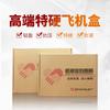Ming Xin más duro especial duro Caja de avión cartón express de ropa especial caja de papel caja de papel plana pequeña para ropa interior caja de avión