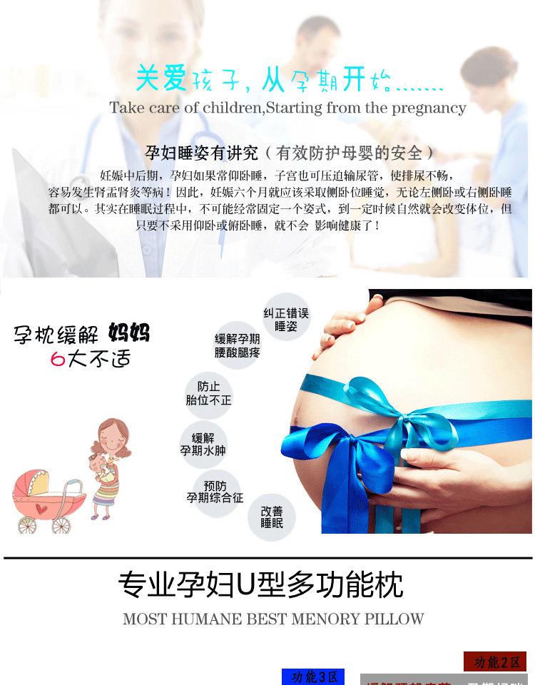 卓鑫孕妇枕_01