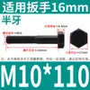 Tornillo Hexagonal Grado 8.8 Tornillo de Cabeza Hexagonal Exterior Negro Alargado Tornillo 6M10M12C14 PCT 16GB Completo 5 Media Rosca