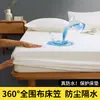 Sábana Impermeable para Pañal Transfronteriza Clase A Protector de Colchón para Mamá y Bebé Color Sólido Cepillado Transpirable Cubierta de Cama Venta al por Mayor