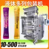 Máquina Empaquetadora de Líquidos Multicolumna Automática de Alta Velocidad Máquina Empaquetadora de Líquido de Ácido Hialurónico Puré 5 Columna Empaque de Líquidos