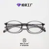 Gafas de Nerd Estilo Miu Carey Vintage Almohadillas Nasales Ajustables Monturas de Gafas para Mujer Montura Pequeña Ovalada Montura Lisa
