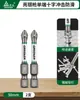Taladro de Impacto Bosque Verde con Brocas Magnéticas Fuertes, Brocas Phillips, Juego de Destornilladores Ultra-Duros, Kit de Destornillador Eléctrico Antideslizante