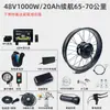 Super73 Moto de Neve, Bicicleta de Praia, Bicicleta de Montanha Motor 500W1000W Conjunto de Acessórios de Upgrade