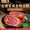 Piernas de Cerdo Curadas Especialidad de Yunnan, Cerdo de Granja, Trozos de Jamón Curado para Sopa, Carne Curada, Al por Mayor Empacado al Vacío