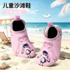 Zapatos de Playa de Dibujos Animados para Niños, Zapatos de Agua Antideslizantes para Parques Acuáticos, Natación y Actividades Acuáticas, Zapatos Anti-Corte para Actividades de Playa