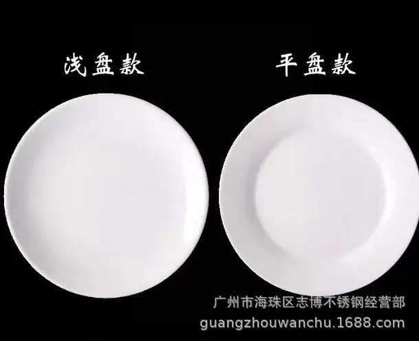 陶瓷盘