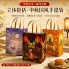 Sacolas de presente personalizadas para o Festival do Meio do Outono com logotipo impresso, Sacolas de lembrança do Festival do Meio do Outono, Bolsas de mão PP estilo chinês feitas sob encomenda
