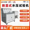 Wanjia Lighting Caja de Interruptor Antiexplosión Máquina de Prueba de Explosión de Resistencia a la Presión Pantalla Digital Medidor de Presión de Agua
