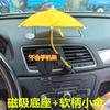 Paraguas para teléfono móvil de coche, soporte de navegación, parasol, apto para Didi Net, para llamadas de coche, teléfono móvil, aislamiento térmico, paraguas universal giratorio