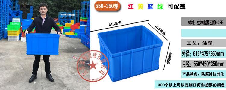塑料周转箱长方形蓝色加厚可配盖熟胶箱货架物料收纳盒