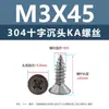 Tornillos Autorroscantes de Acero Inoxidable 304 con Cabeza Avellanada Cruzada Punta Ka Cola Puntiaguda Tornillos Planos Extendido para Muebles Madera M1-M3