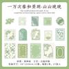Inferel. Paquete de material de mi 10.000 veces la primavera y la serie jingming papel especial impresión tipográfica material de cuenta manual 4