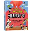 Dejemos que los niños tengan sentido del lenguaje y el comportamiento Edición de Dibujos Animados Completo 2 Libros para Estudiantes de Primaria Cultivar el Sentido de la Responsabilidad Libros Extracurriculares