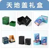Cajas de Empaque Personalizadas, Cajas Blancas de Cartulina Impresas a Color, Cajas Corrugadas Tipo Avión, Cajas Cosméticas con Tapa y Base, Tamaños de Lote Pequeño