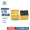 Relé Huike HK4100F-DC12V-SHG 6 pines 3A relé de señal HK4100F-DC5V-SHG