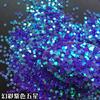 Lantejoulas de cor mágica a laser cinco estrelas de 2 mm saco de 35g material para cola de espuma de lama de cristal arte de unhas capa de telefone peça brilhante