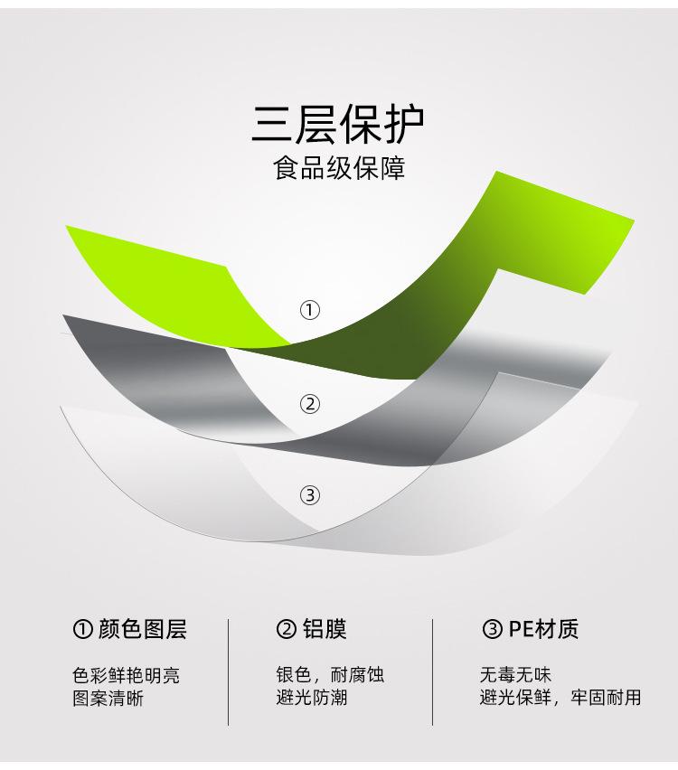 金线镀铝袋-茶叶_04.jpg