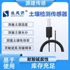 Sensor de Humedad para Plantación Agrícola Yuanjian Temperatura y Humedad Medición de Contenido de Humedad Salida Rs485 Fabricante